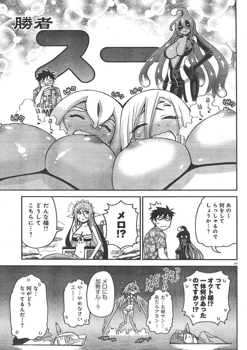 Monster Musume no Iru Nichijou - Chapter 36 - Page 28