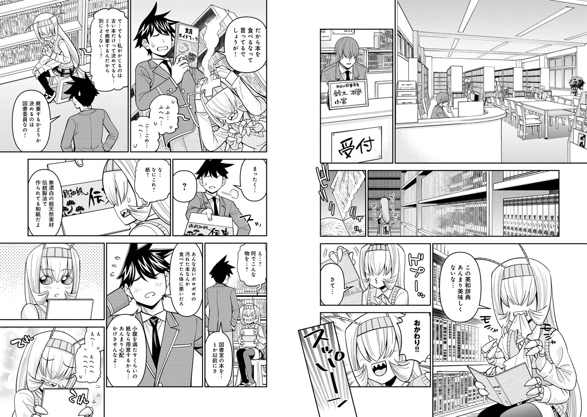 Monster Musume no Iru Nichijou - Chapter 79 - Page 2