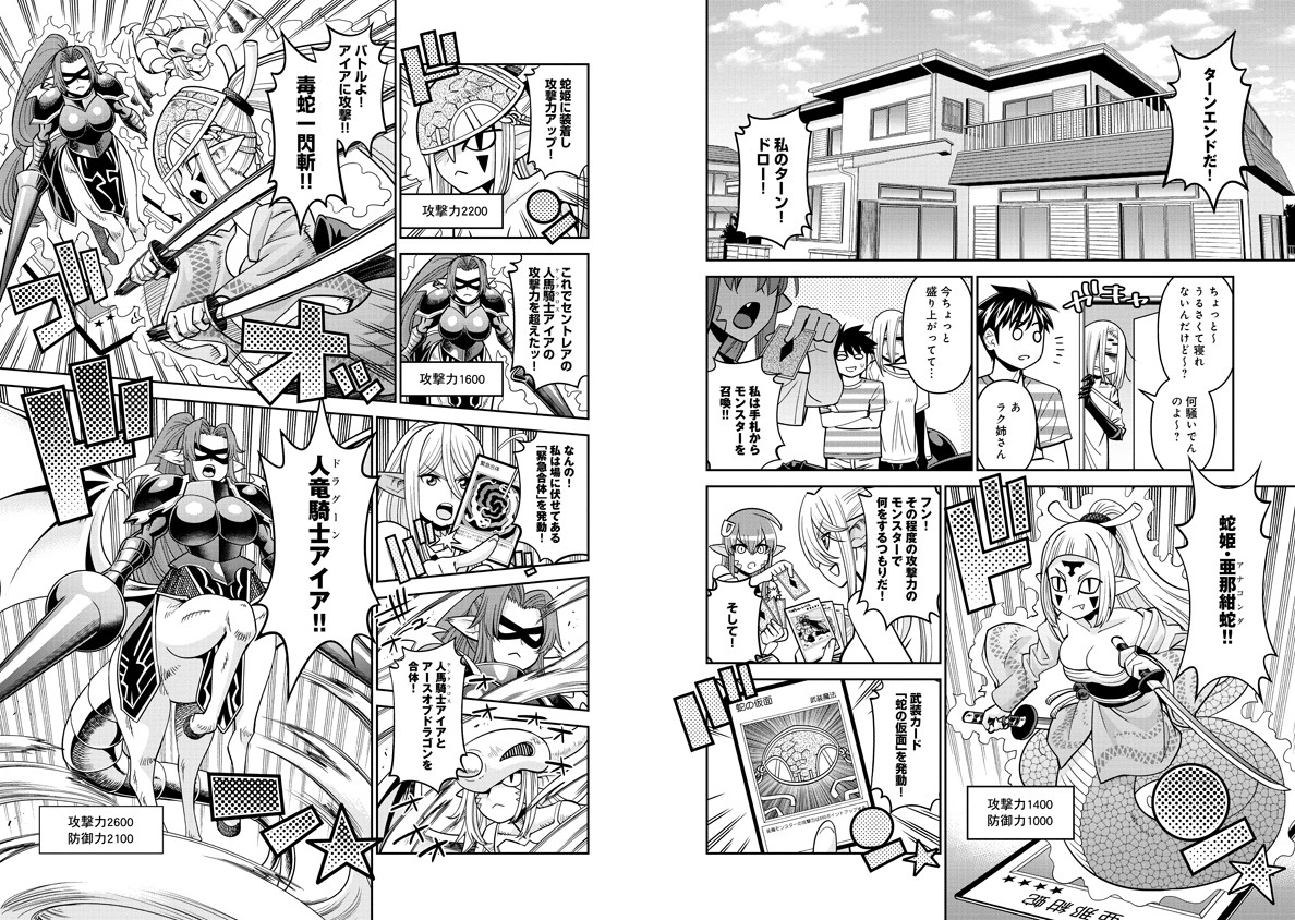 Monster Musume no Iru Nichijou - Chapter 82 - Page 2