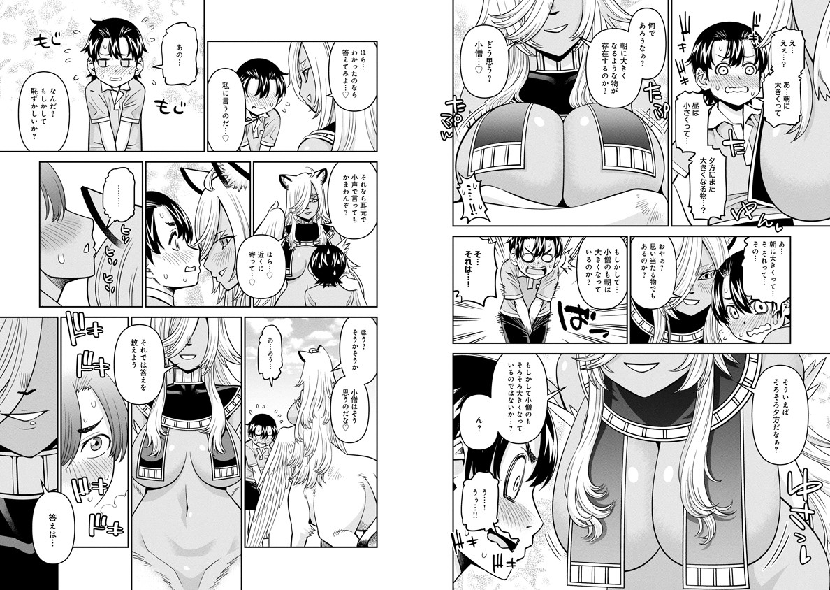 Monster Musume no Iru Nichijou - Chapter 83 - Page 15