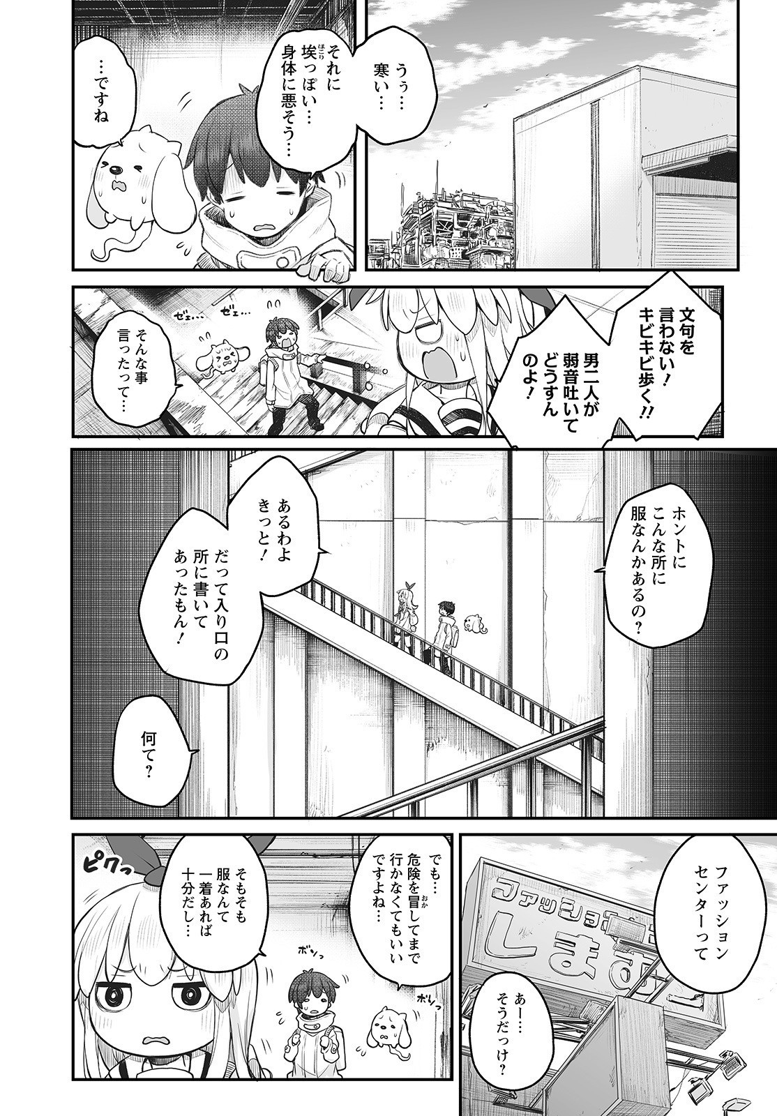 Gekkan Action - Chapter 2022-05 - Page 10