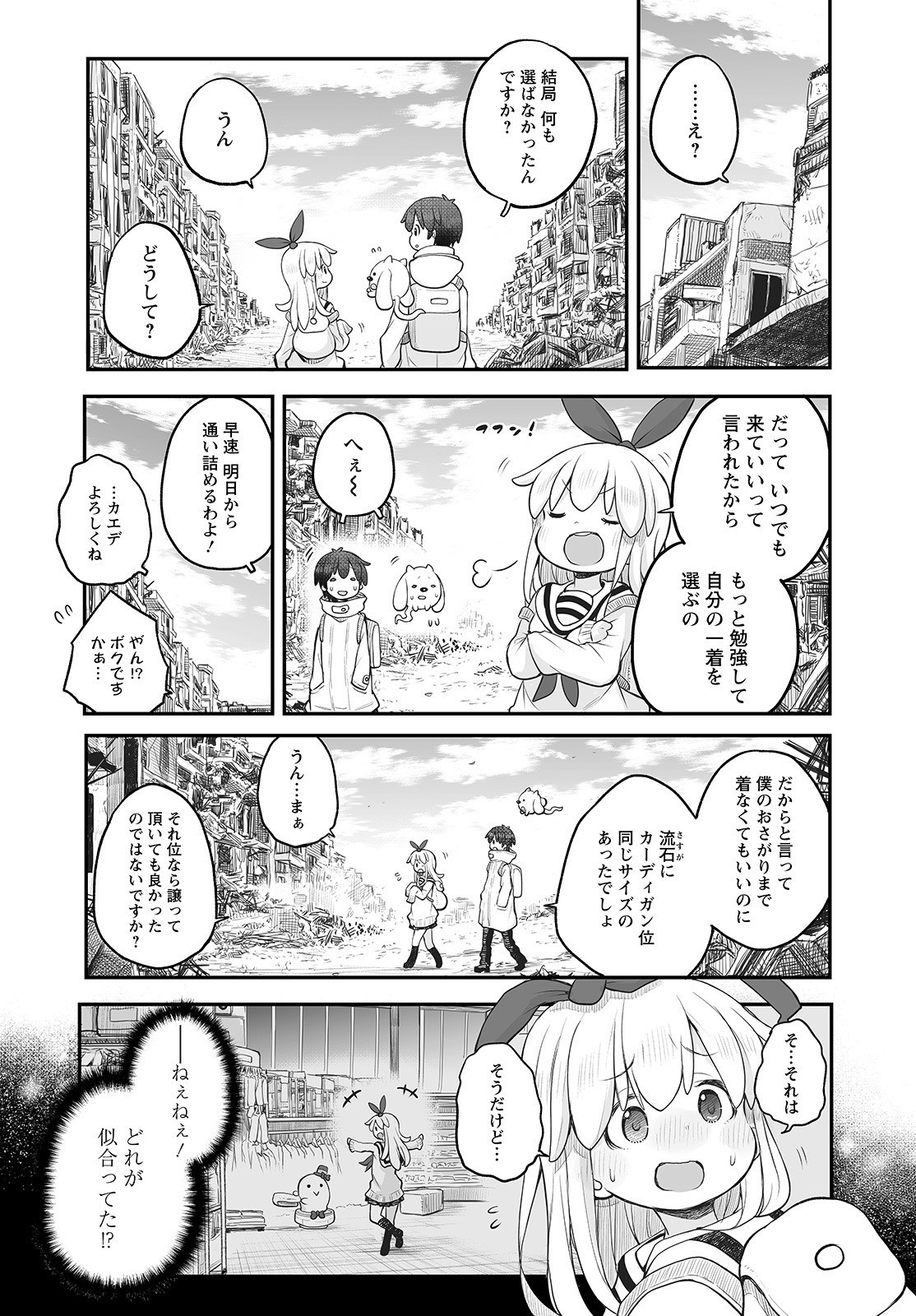 Gekkan Action - Chapter 2022-05 - Page 19