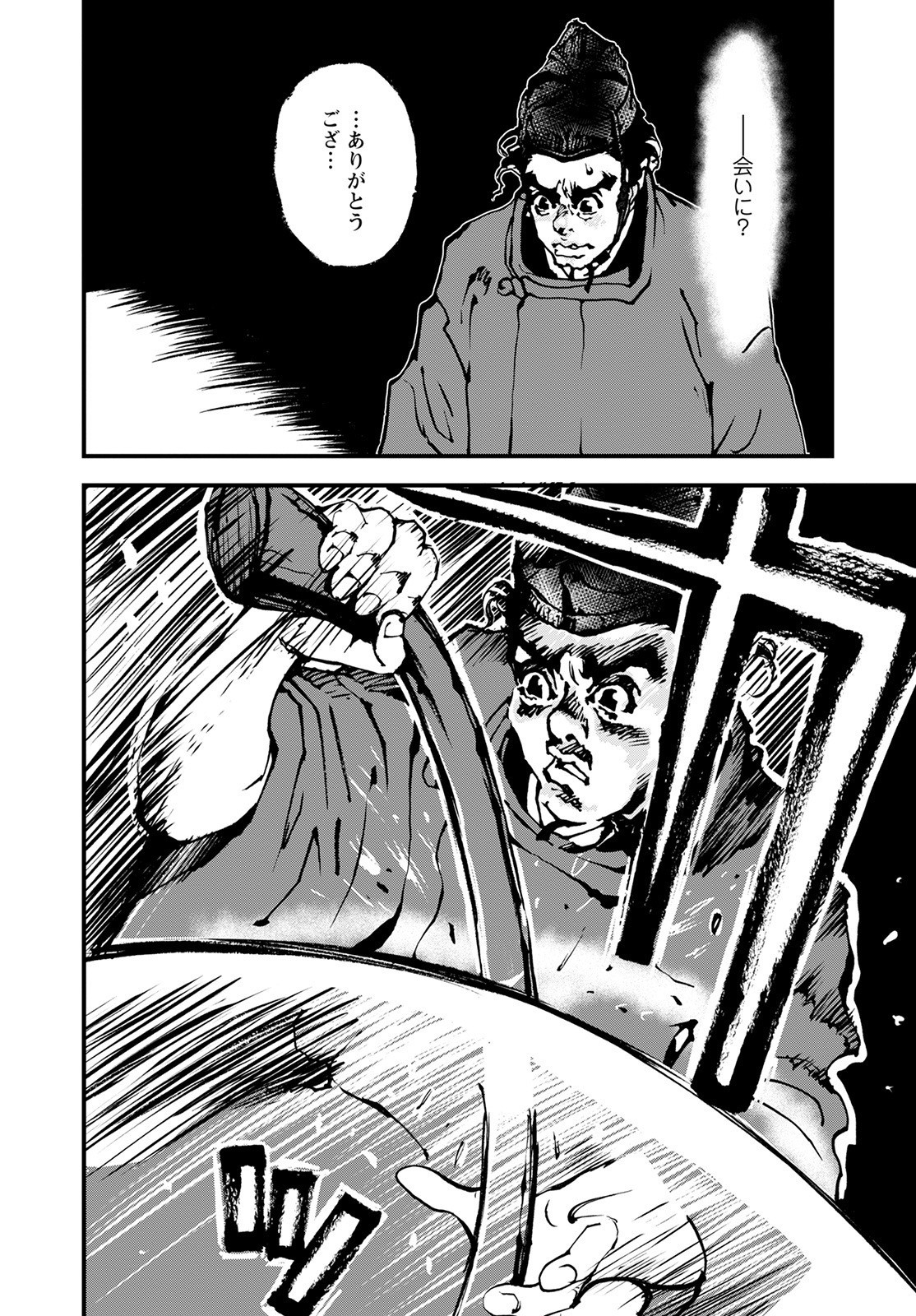 Gekkan Action - Chapter 2022-05 - Page 634