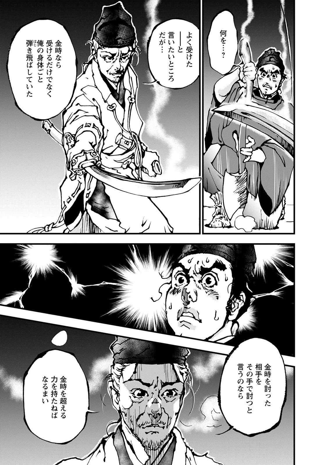 Gekkan Action - Chapter 2022-05 - Page 635