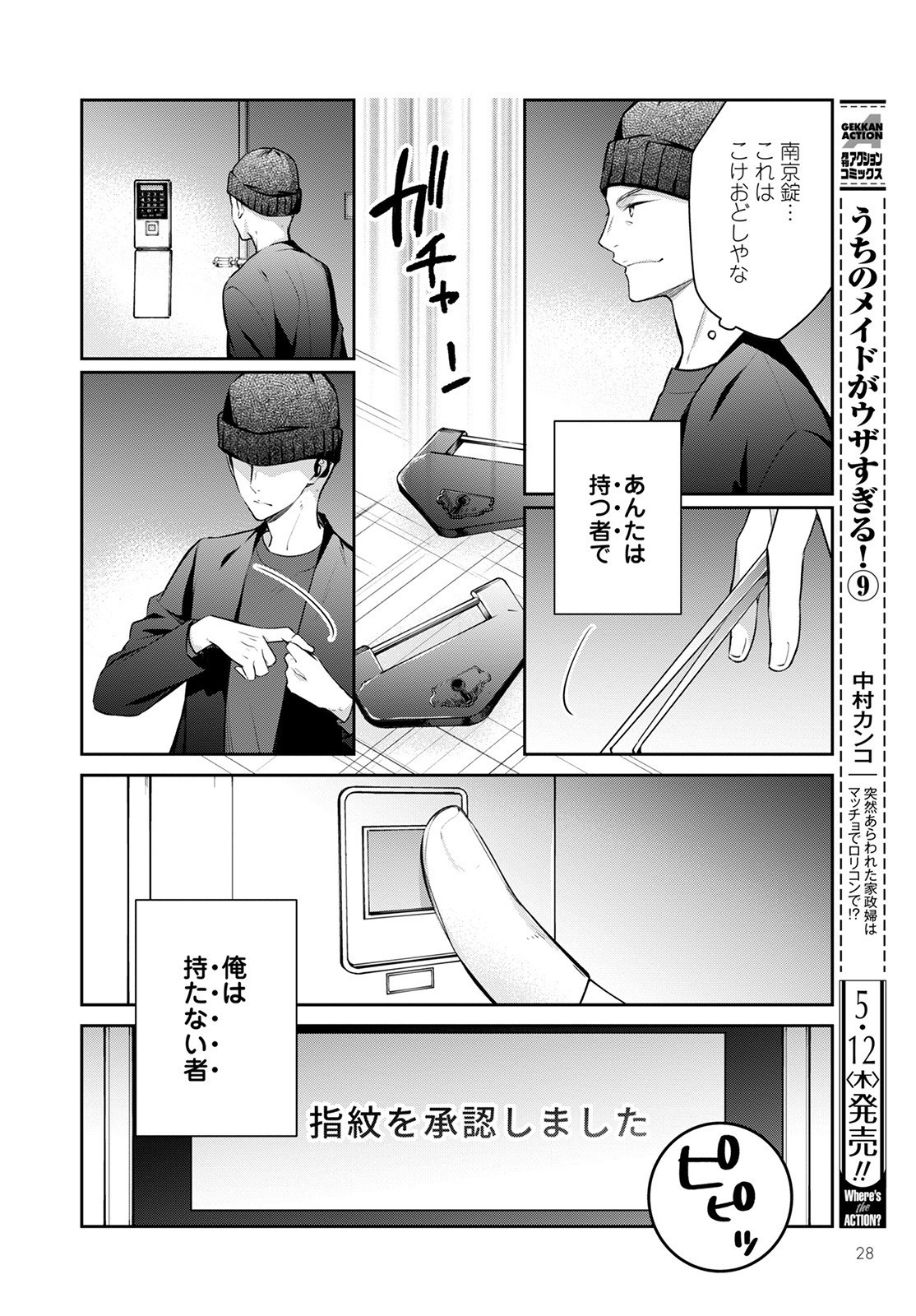 Gekkan Action - Chapter 2022-06 - Page 28