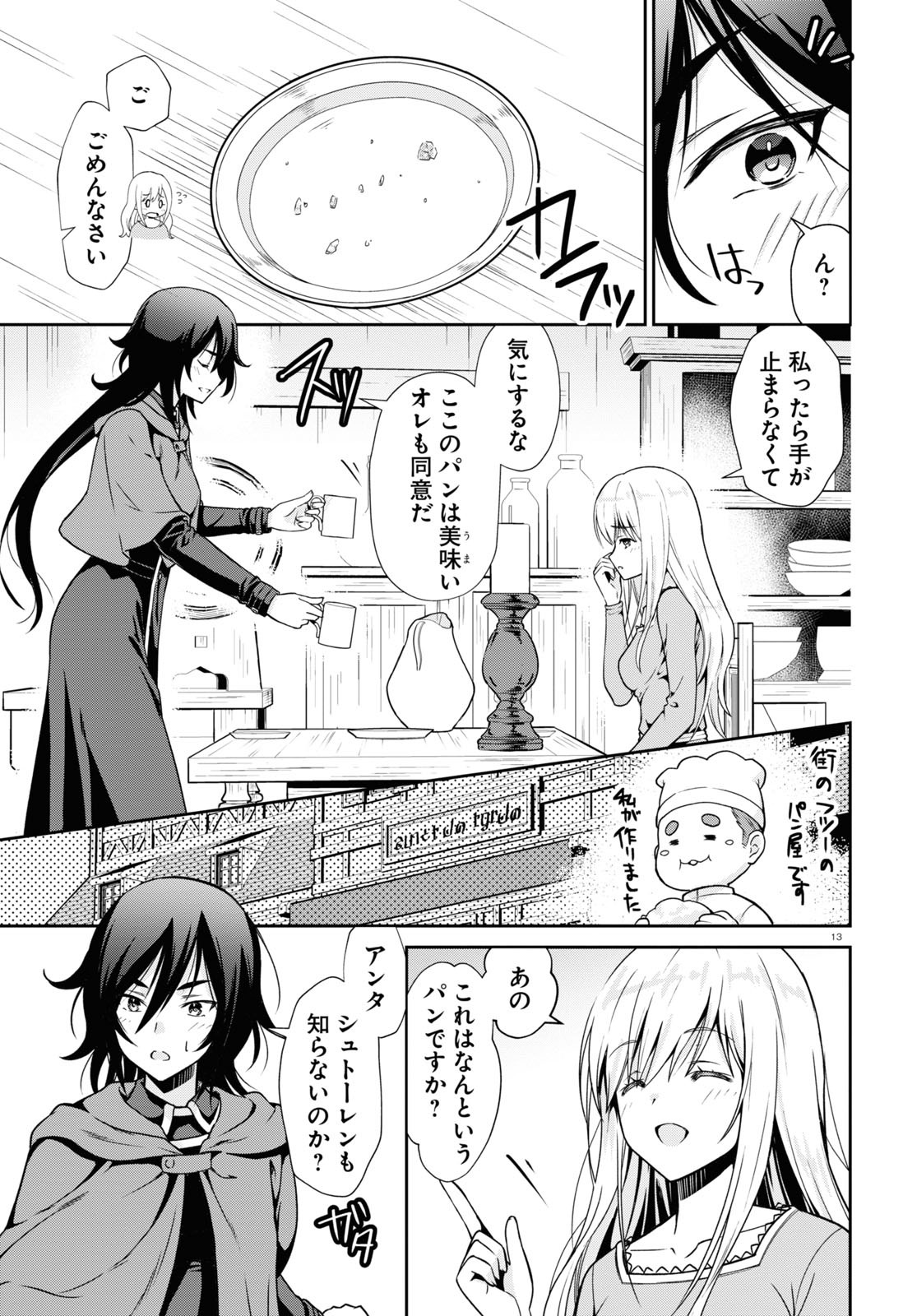 Monthly Comic Flapper - 月刊コミックフラッパー - Chapter 2023-11 - Page 628