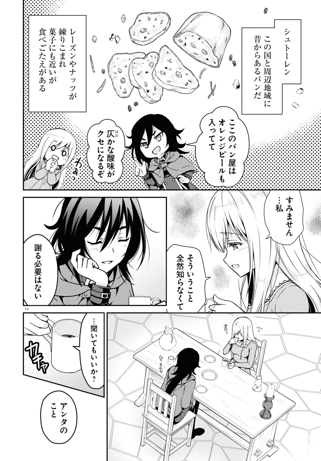 Monthly Comic Flapper - 月刊コミックフラッパー - Chapter 2023-11 - Page 629