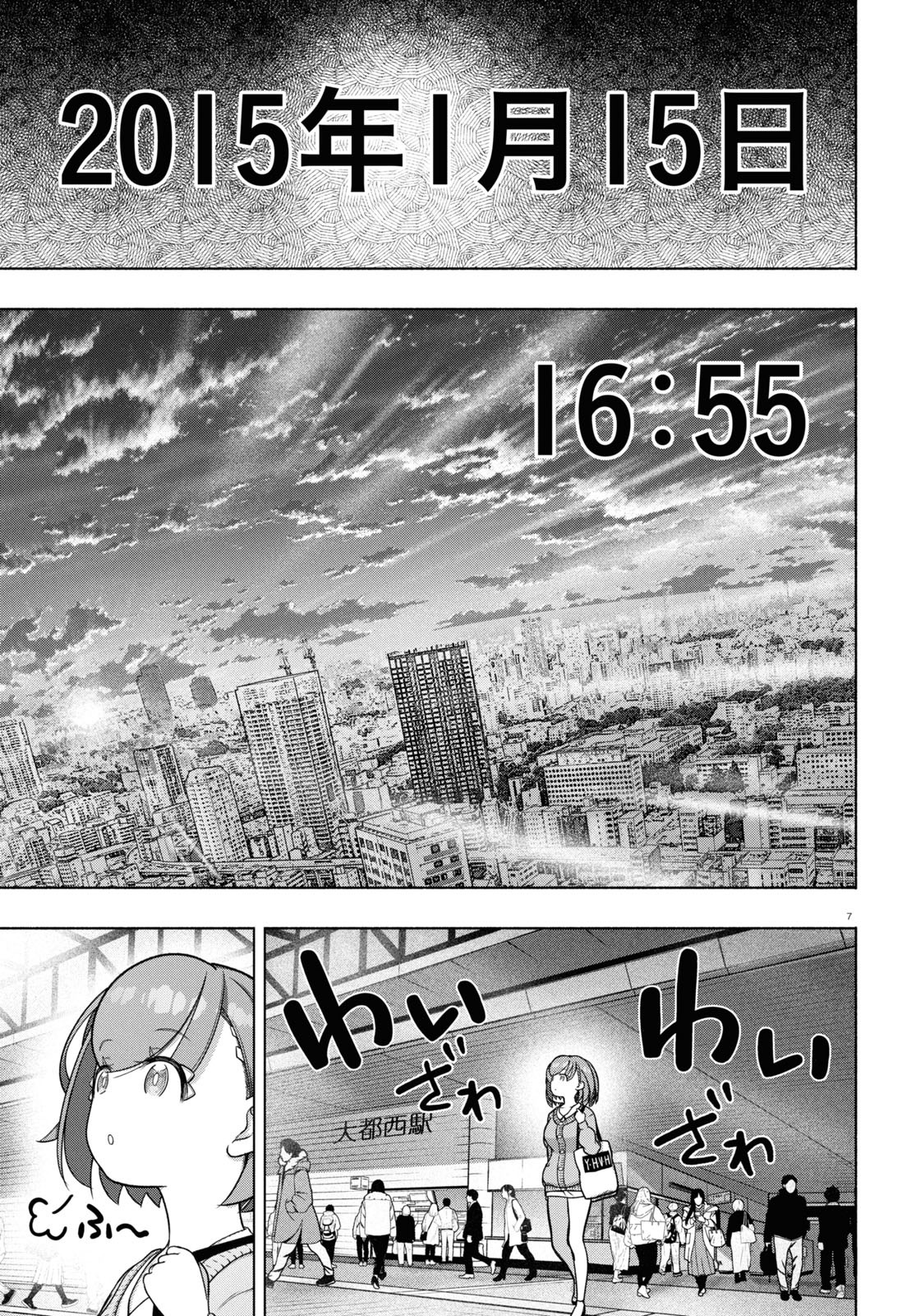 Monthly Comic Flapper - 月刊コミックフラッパー - Chapter 2024-05 - Page 467