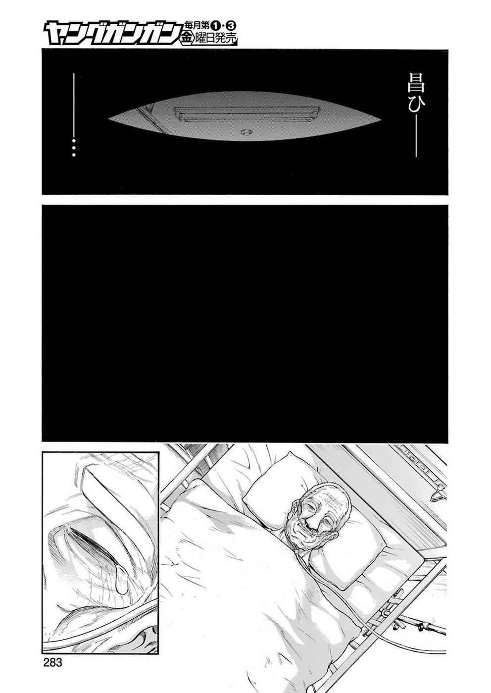 Murcielago - Chapter 110 - Page 5