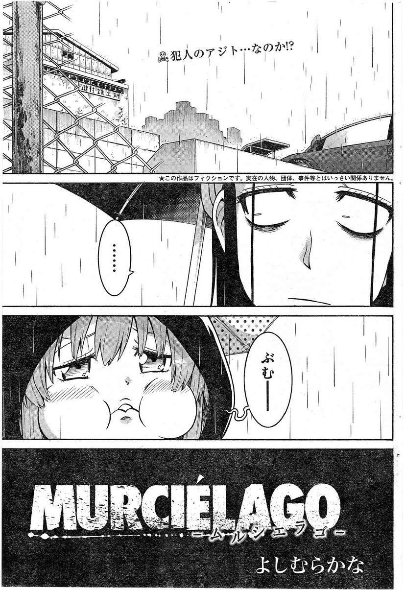 Murcielago - Chapter 32 - Page 1