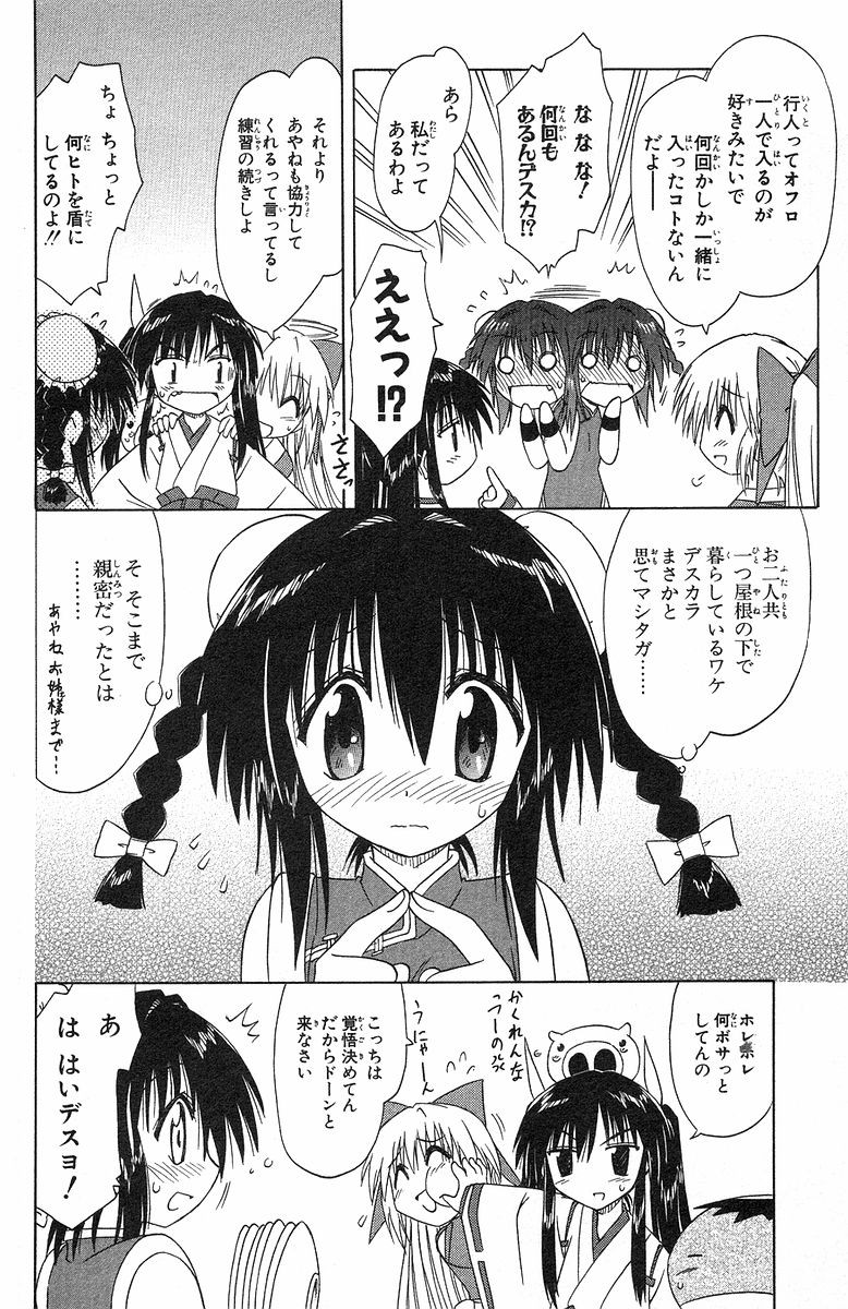 Nagasarete Airantou - Chapter VOLUME_006 - Page 130
