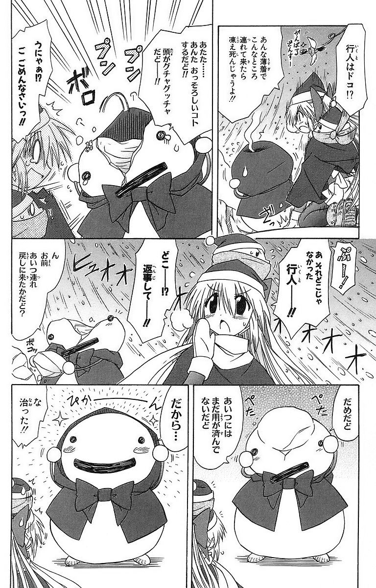 Nagasarete Airantou - Chapter VOLUME_010 - Page 179