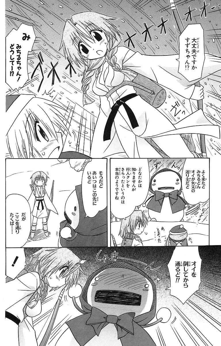 Nagasarete Airantou - Chapter VOLUME_010 - Page 181