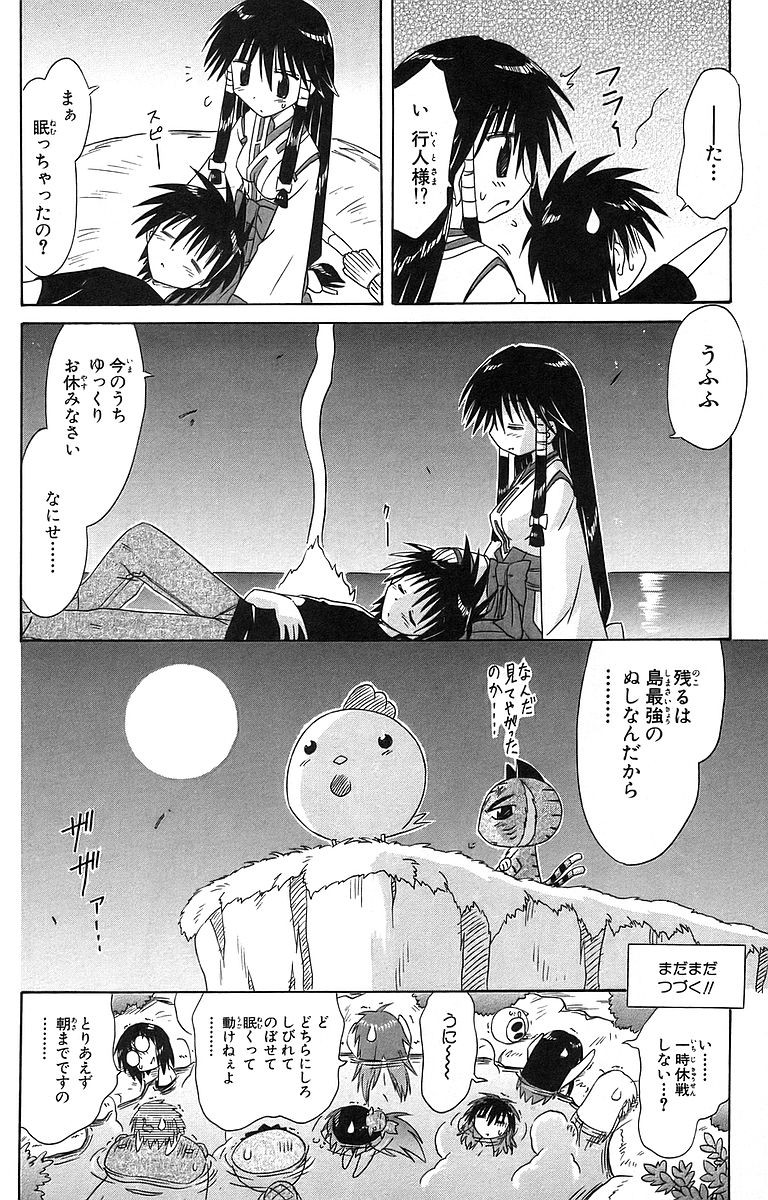 Nagasarete Airantou - Chapter VOLUME_010 - Page 39