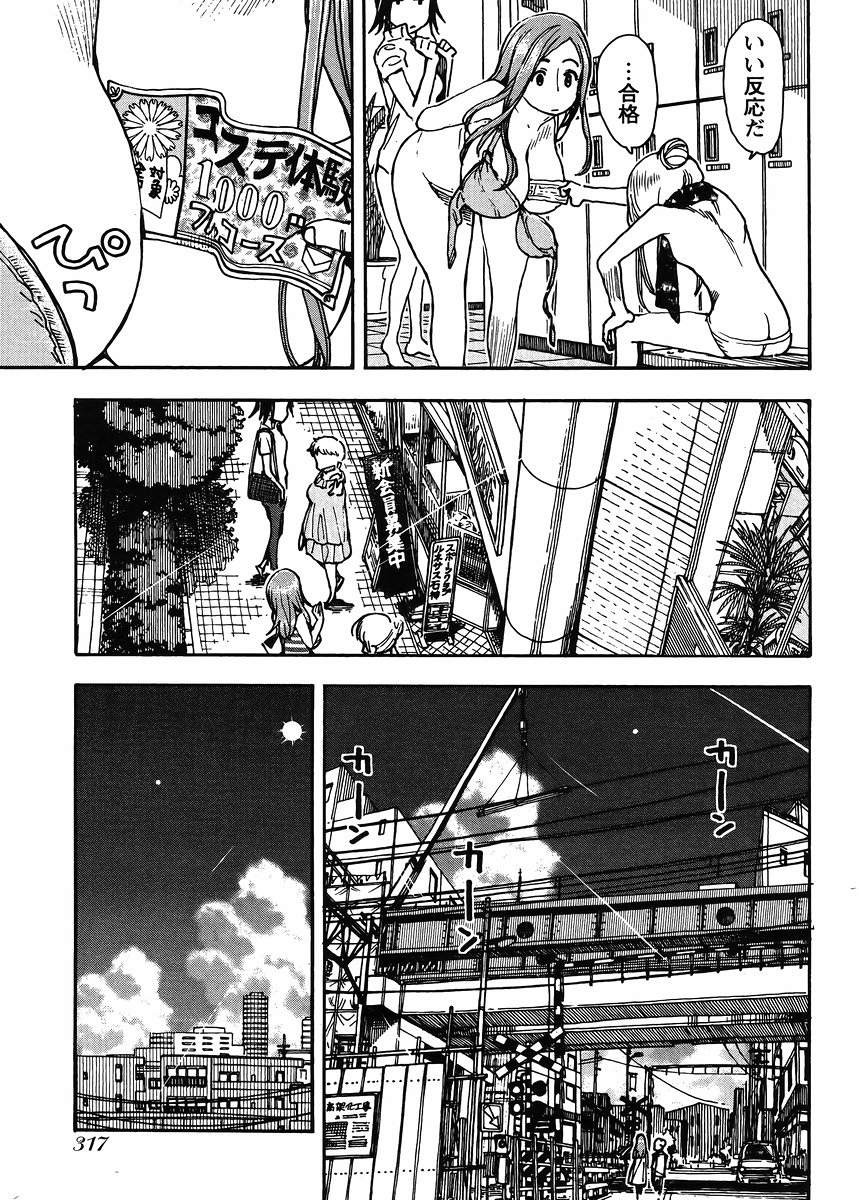 Okusan - Chapter 65 - Page 5