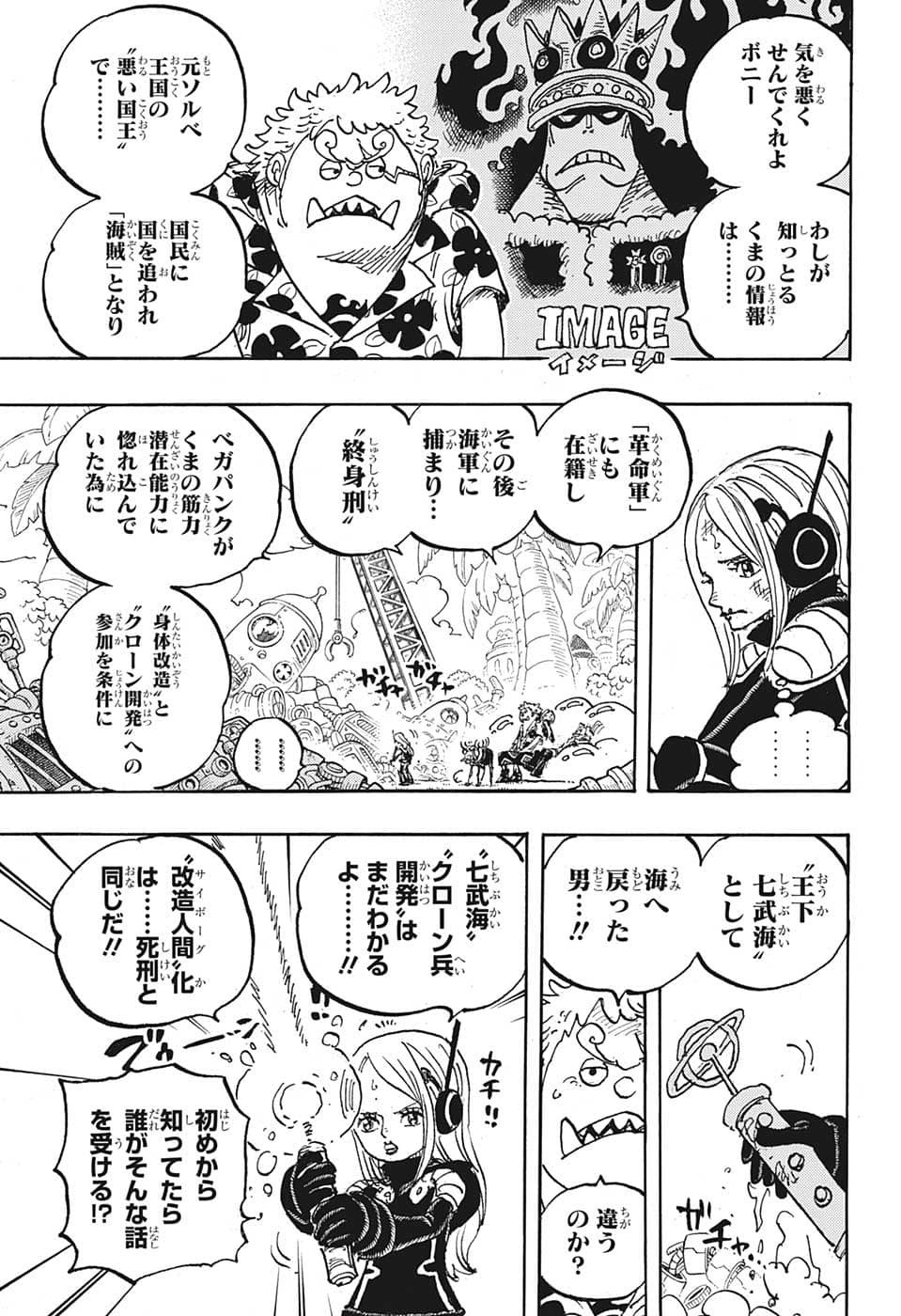 One Piece - Chapter 1064 - Page 11