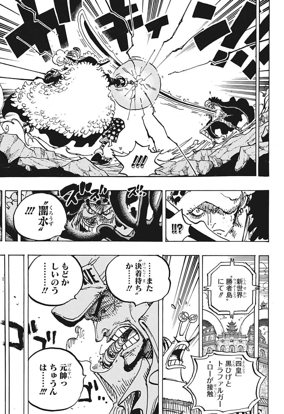 One Piece - Chapter 1064 - Page 9