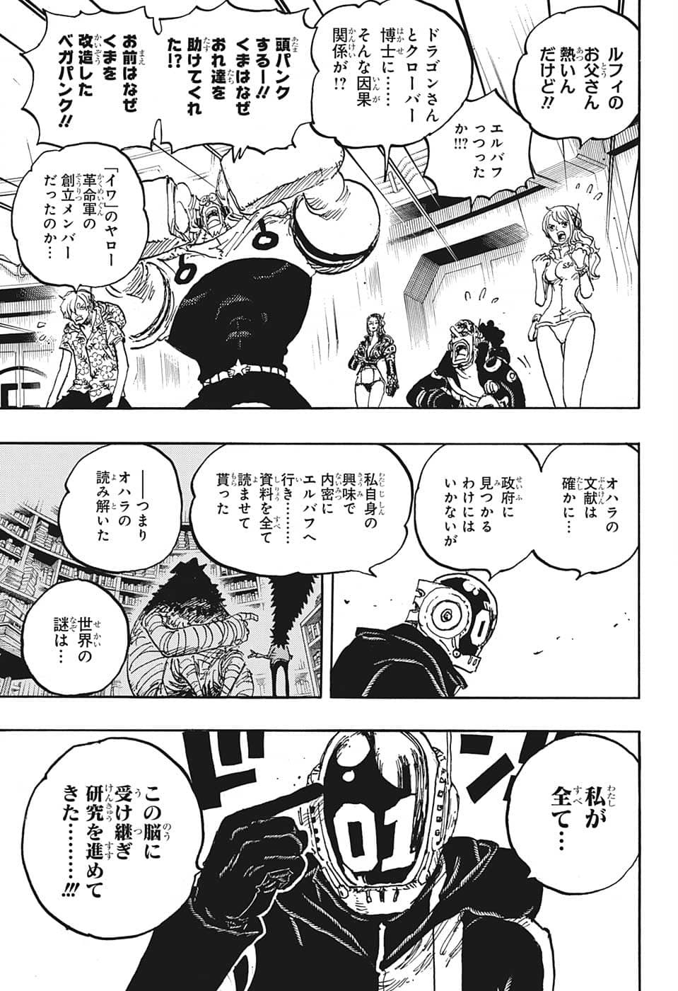 One Piece - Chapter 1066 - Page 13