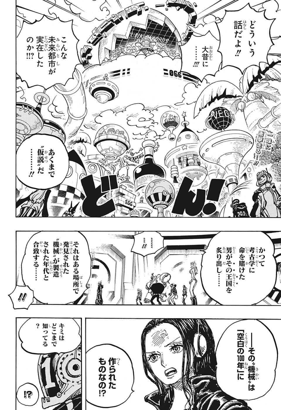 One Piece - Chapter 1066 - Page 2