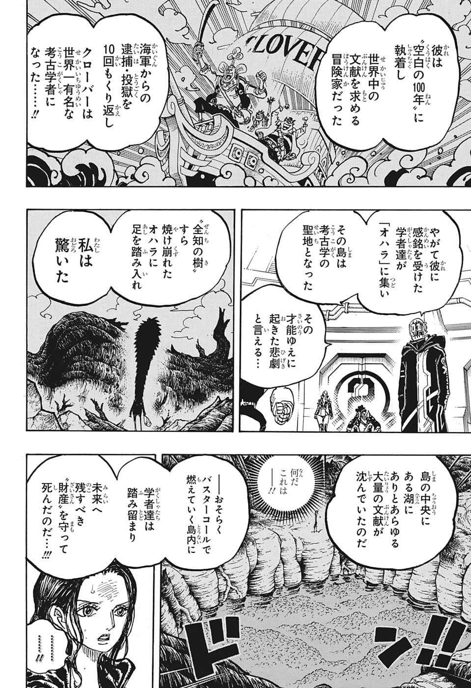 One Piece - Chapter 1066 - Page 6