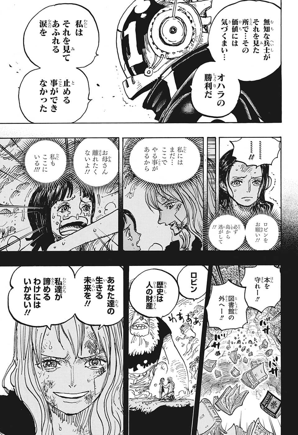 One Piece - Chapter 1066 - Page 7