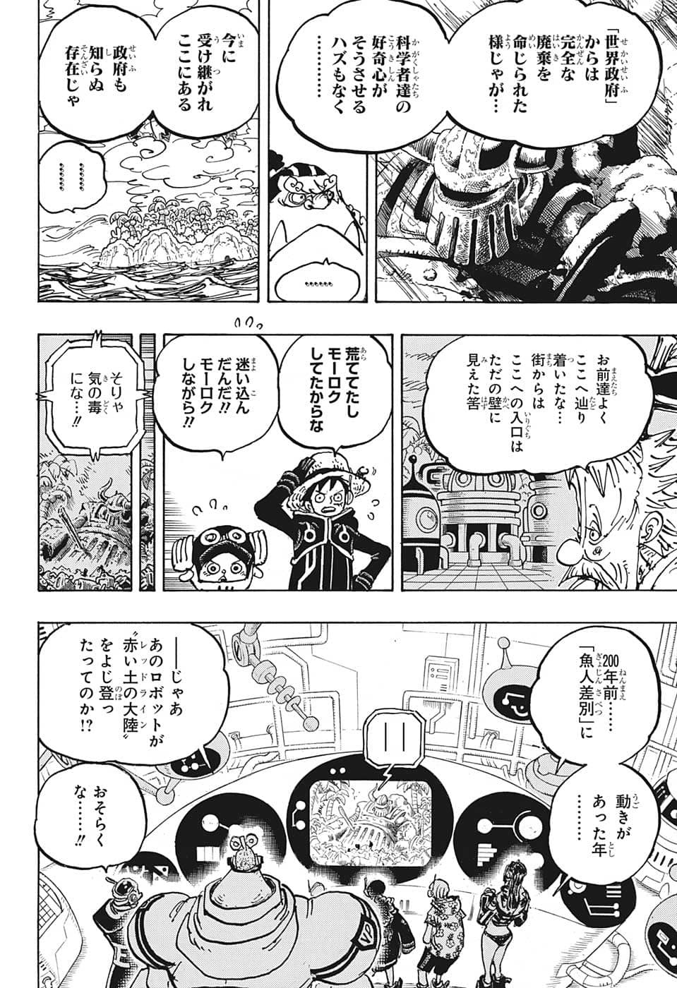 One Piece - Chapter 1067 - Page 10