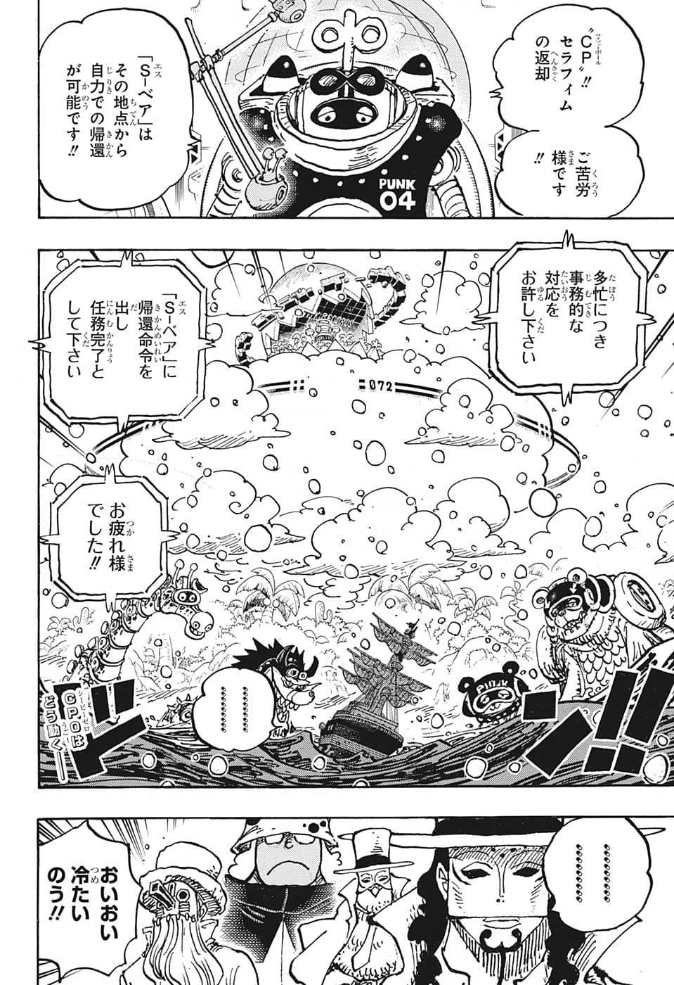One Piece - Chapter 1068 - Page 2