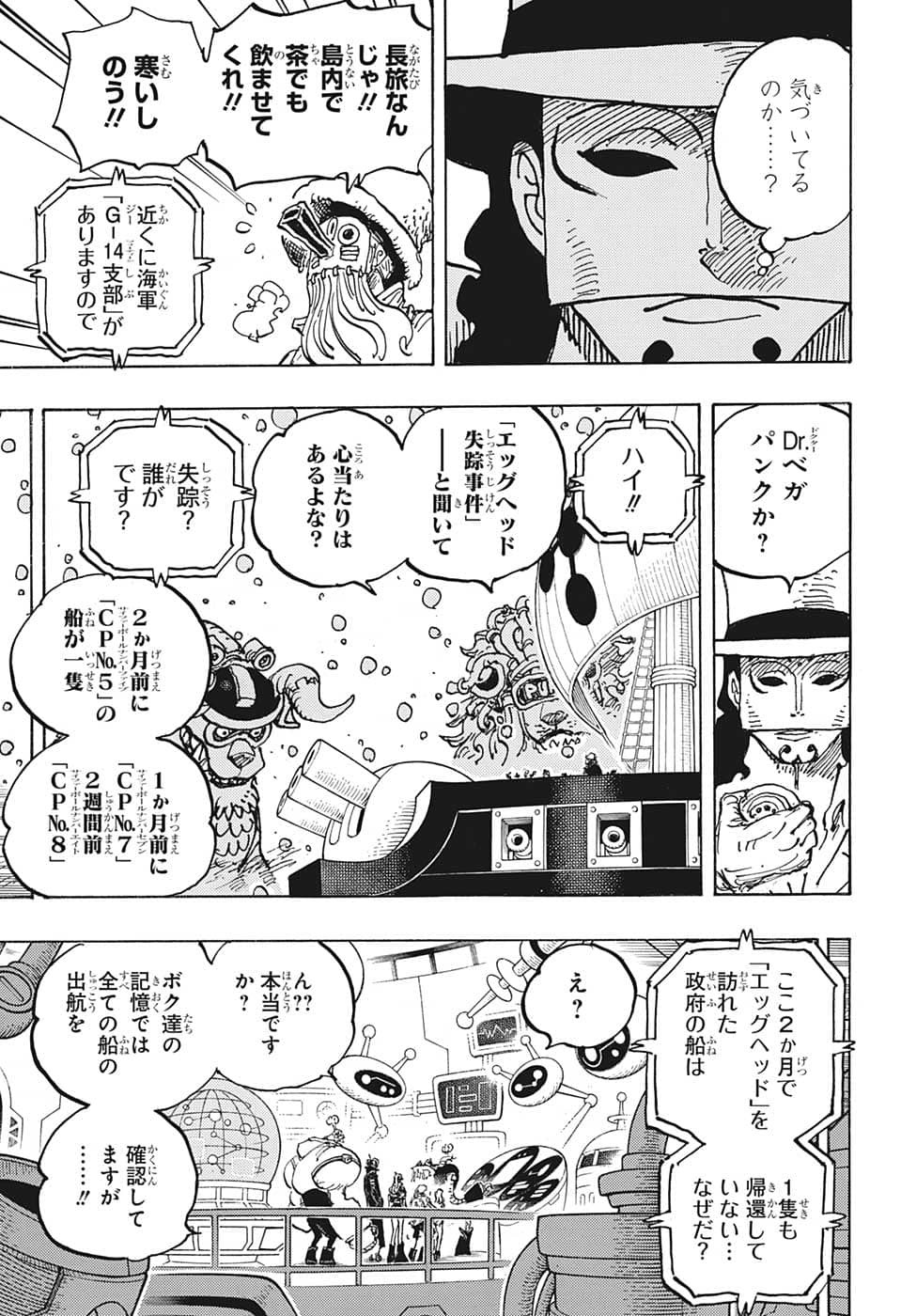 One Piece - Chapter 1068 - Page 3