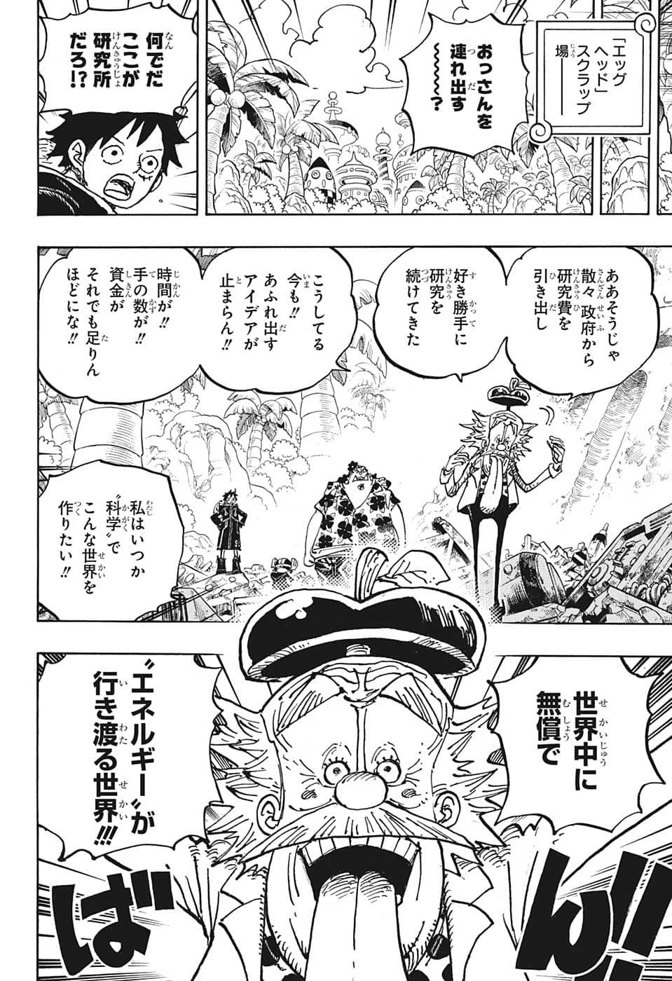 One Piece - Chapter 1068 - Page 6