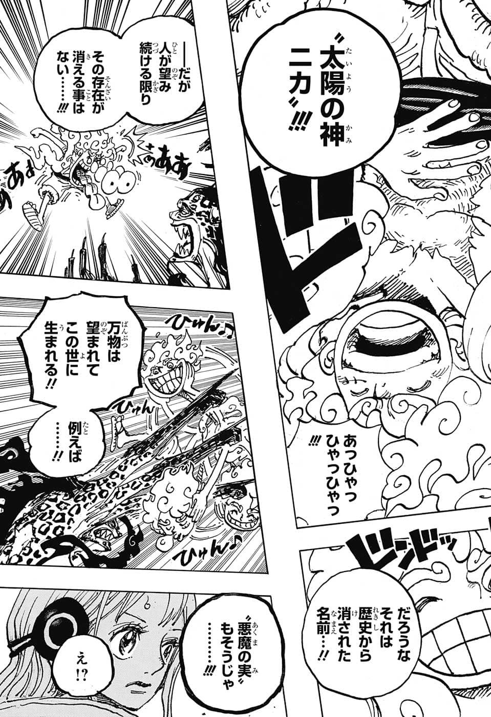 One Piece - Chapter 1069 - Page 10