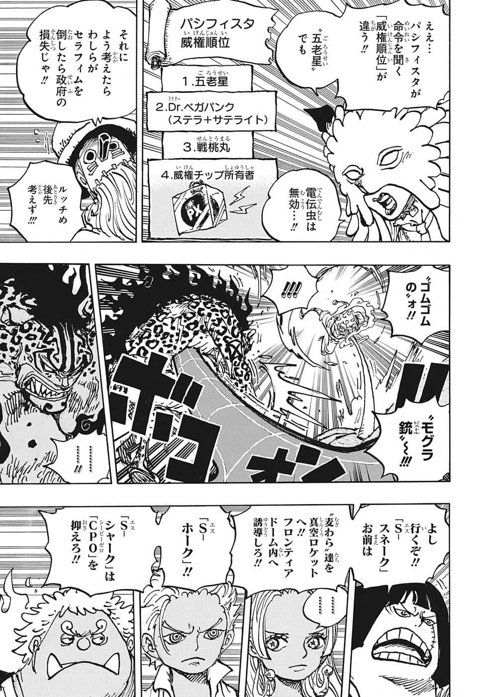 One Piece - Chapter 1069 - Page 16