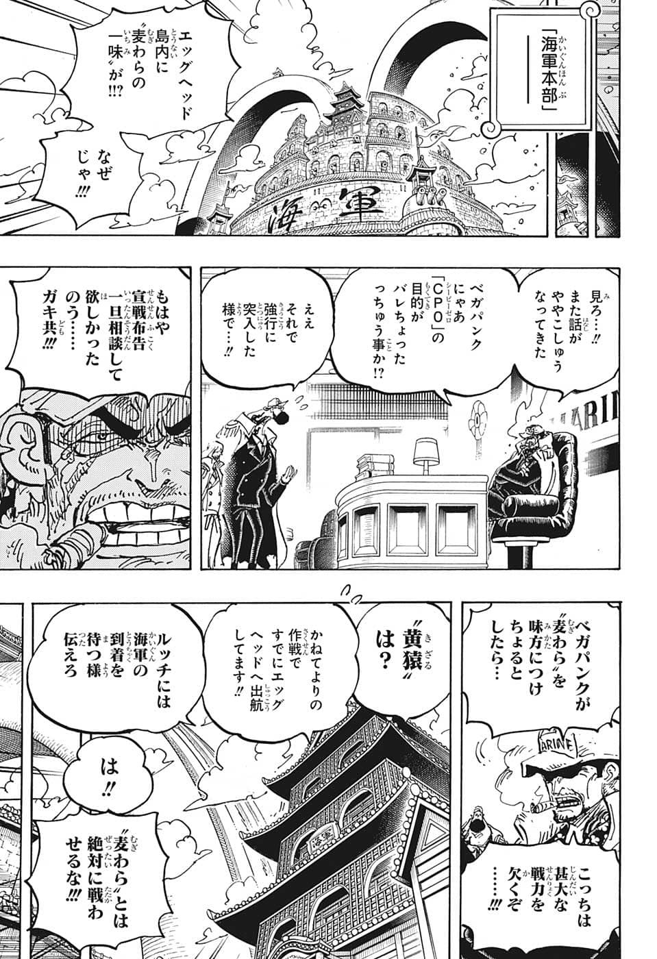 One Piece - Chapter 1069 - Page 6