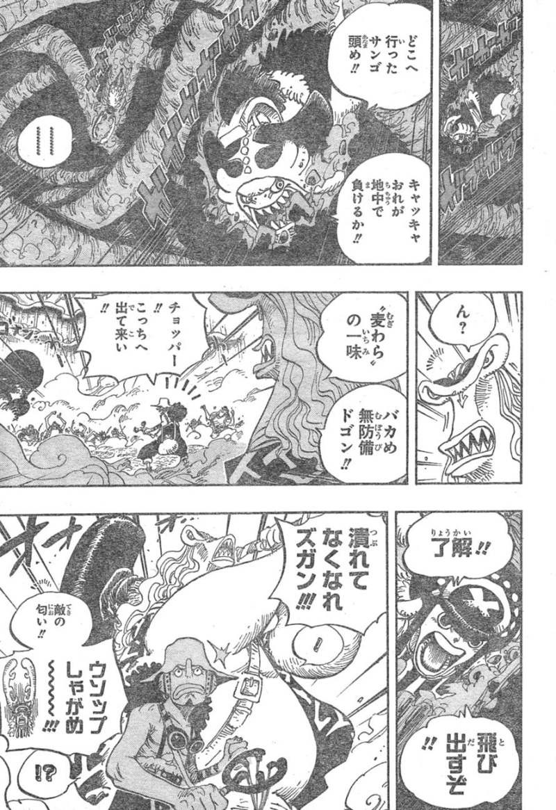 One Piece - Chapter 640 - Page 9