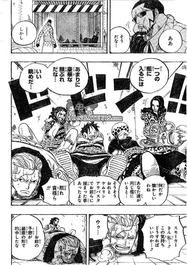 One Piece - Chapter 673 - Page 16