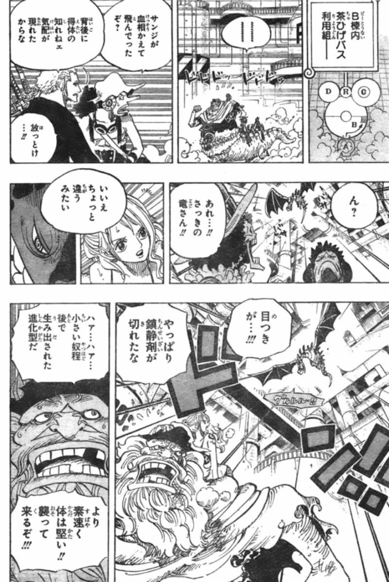 One Piece - Chapter 680 - Page 16