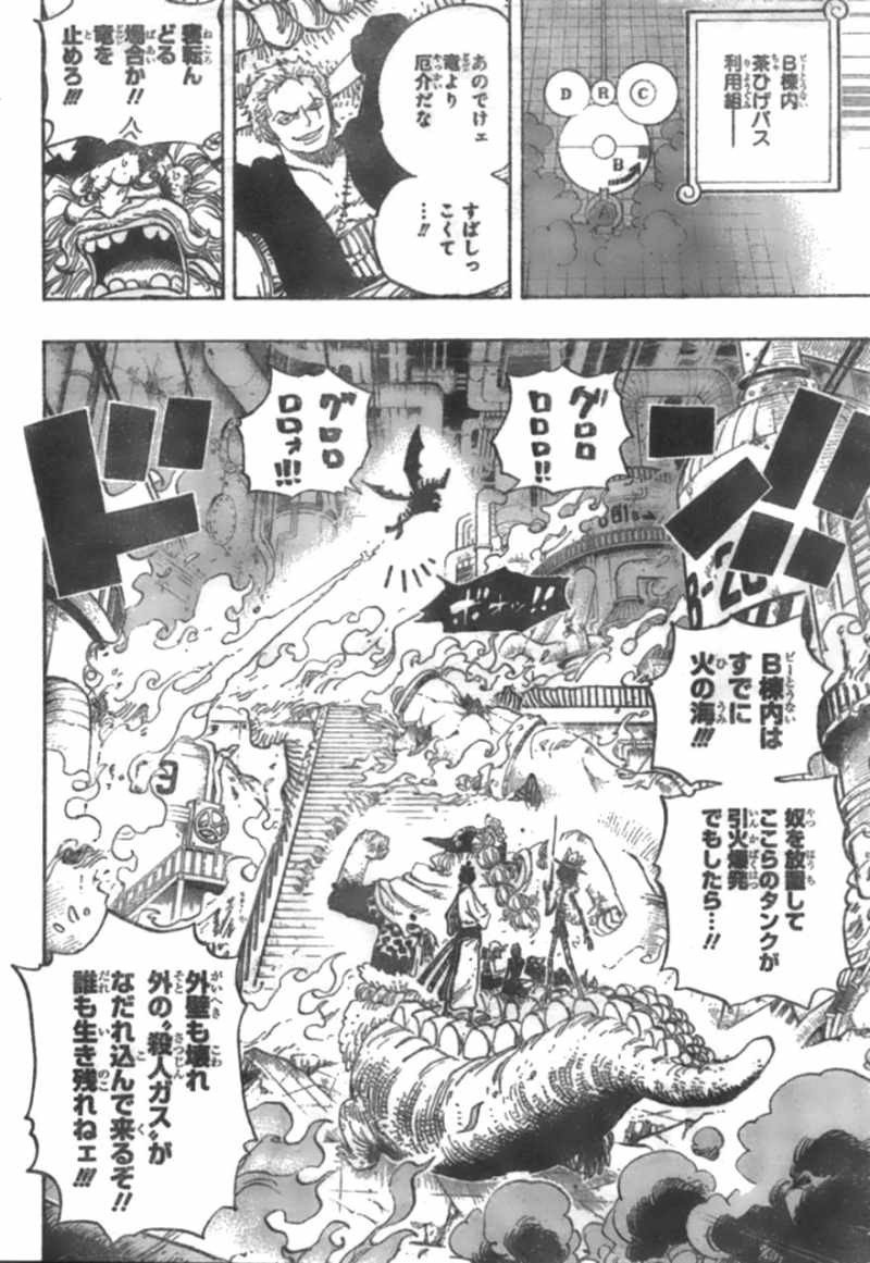 One Piece - Chapter 682 - Page 11