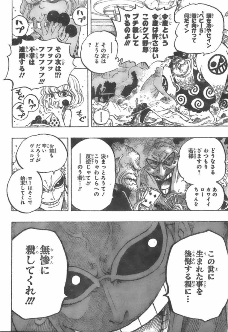 One Piece - Chapter 682 - Page 9