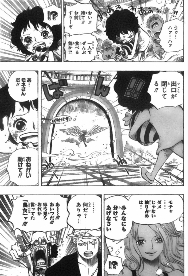 One Piece - Chapter 683 - Page 13