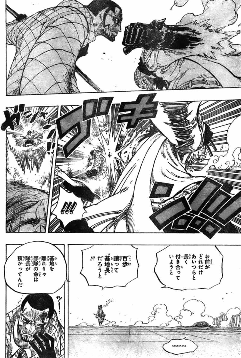 One Piece - Chapter 684 - Page 7