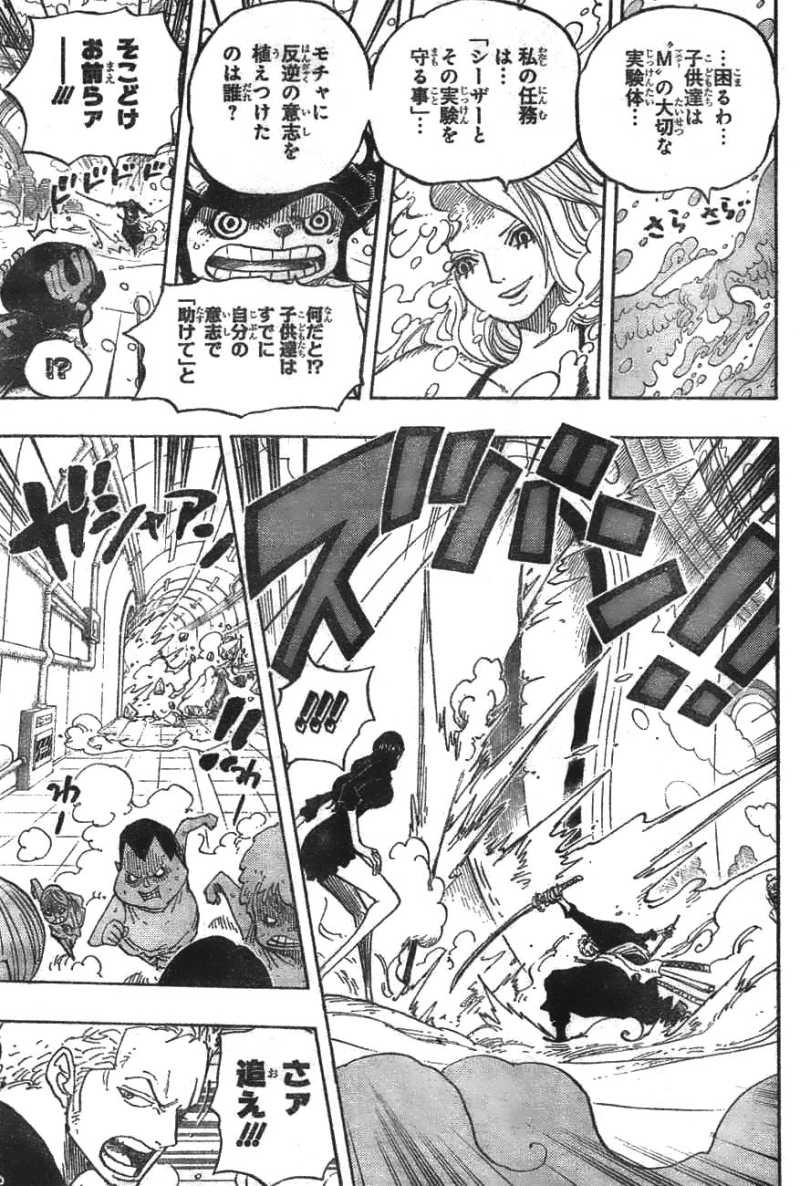 One Piece - Chapter 686 - Page 14