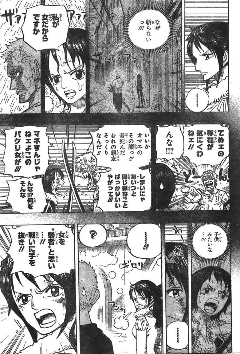 One Piece - Chapter 687 - Page 5