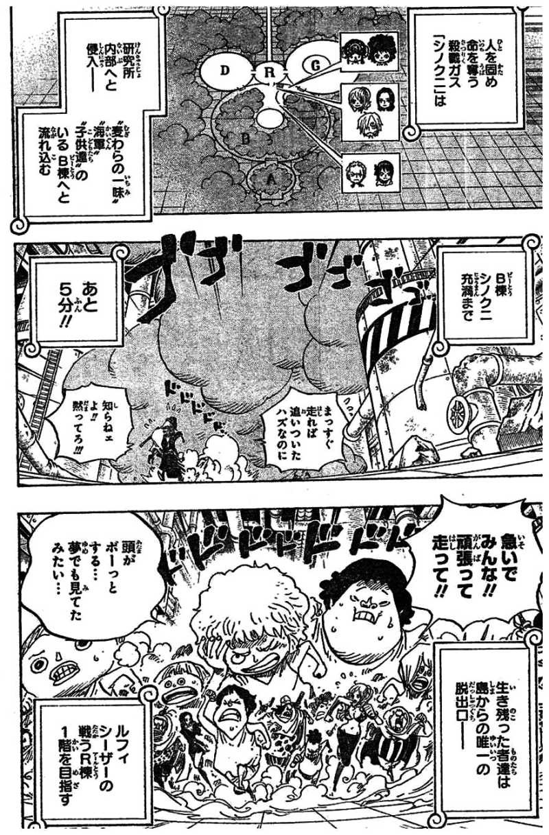 One Piece - Chapter 690 - Page 6