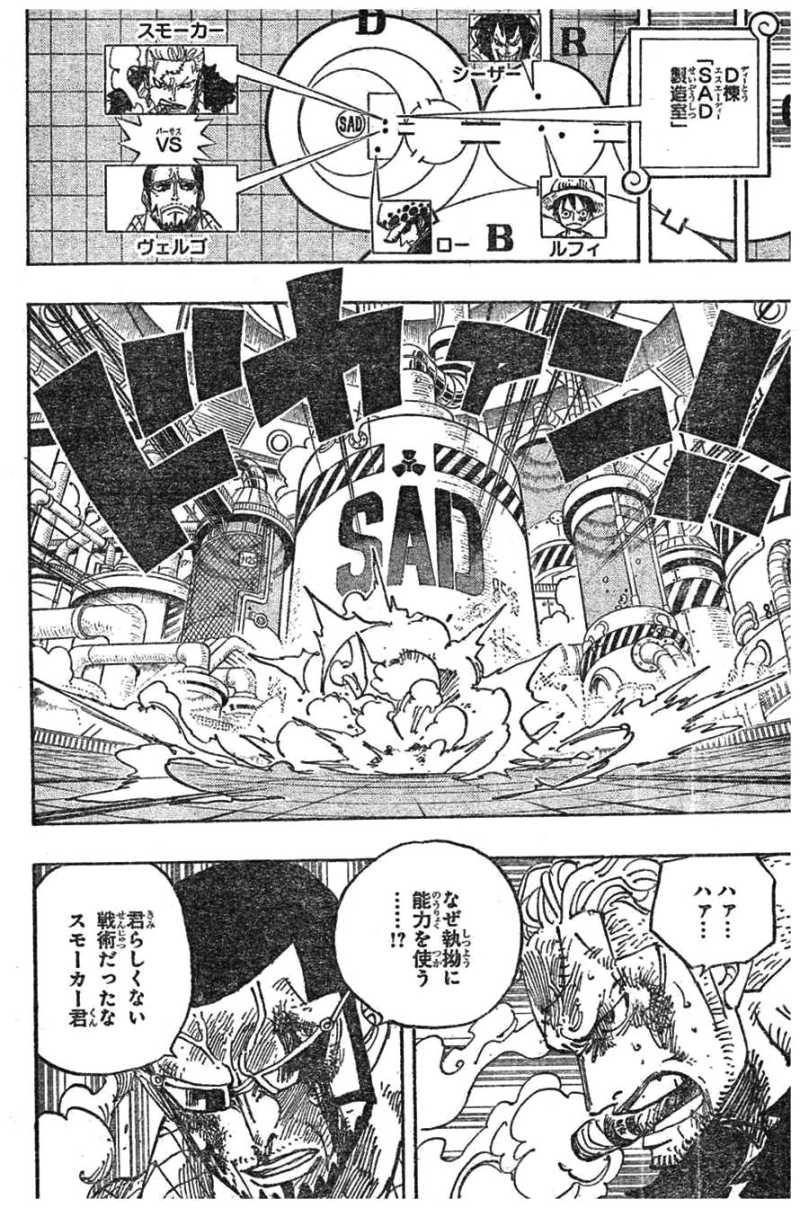 One Piece - Chapter 690 - Page 8