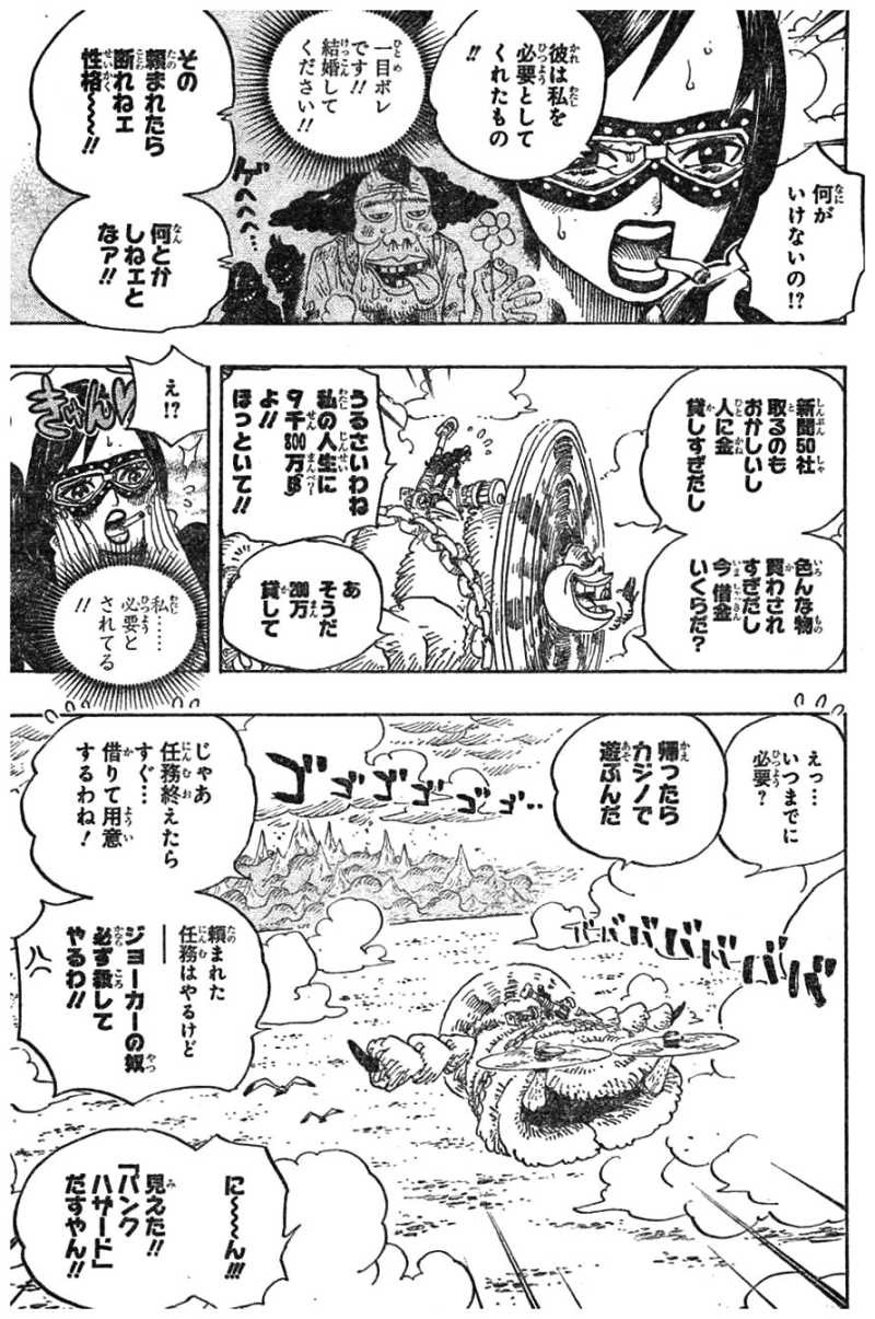 One Piece - Chapter 692 - Page 13