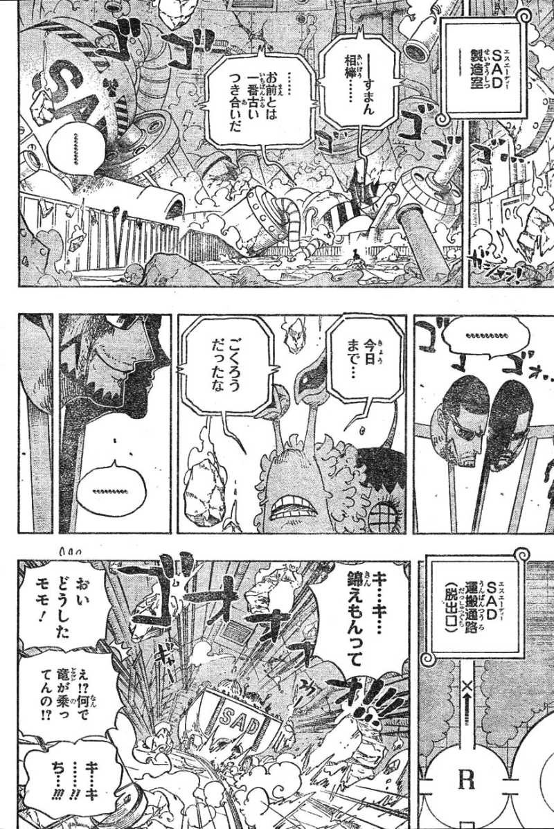 One Piece - Chapter 694 - Page 6