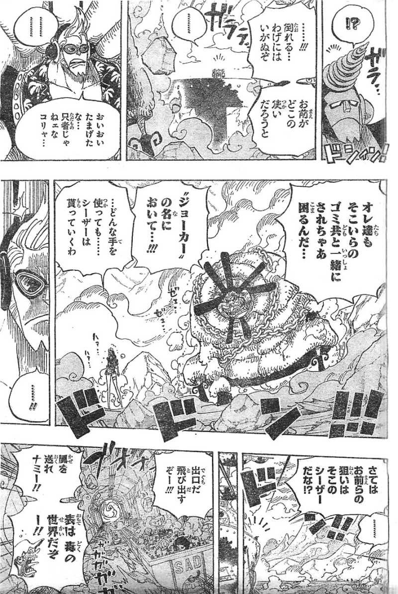 One Piece - Chapter 695 - Page 6