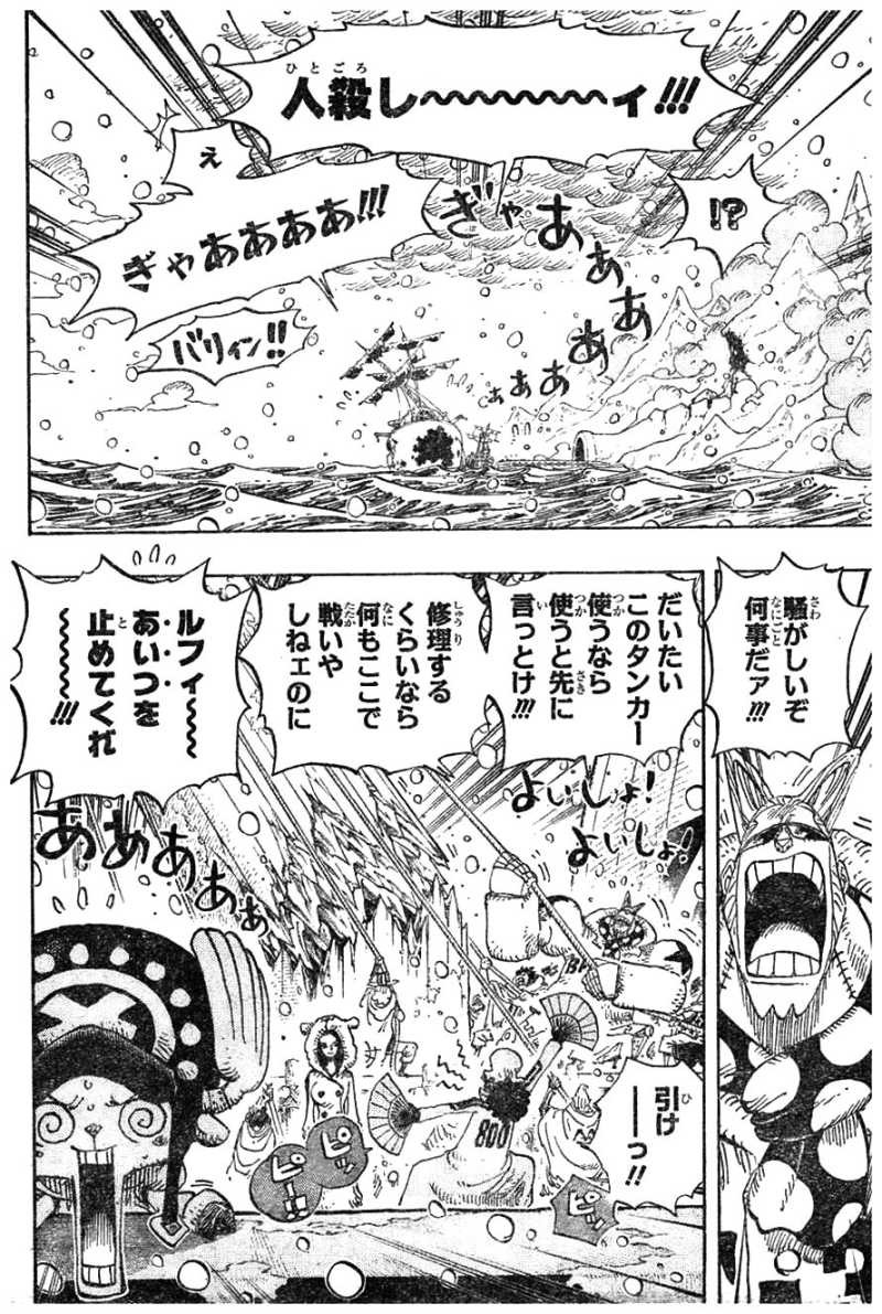 One Piece - Chapter 696 - Page 4