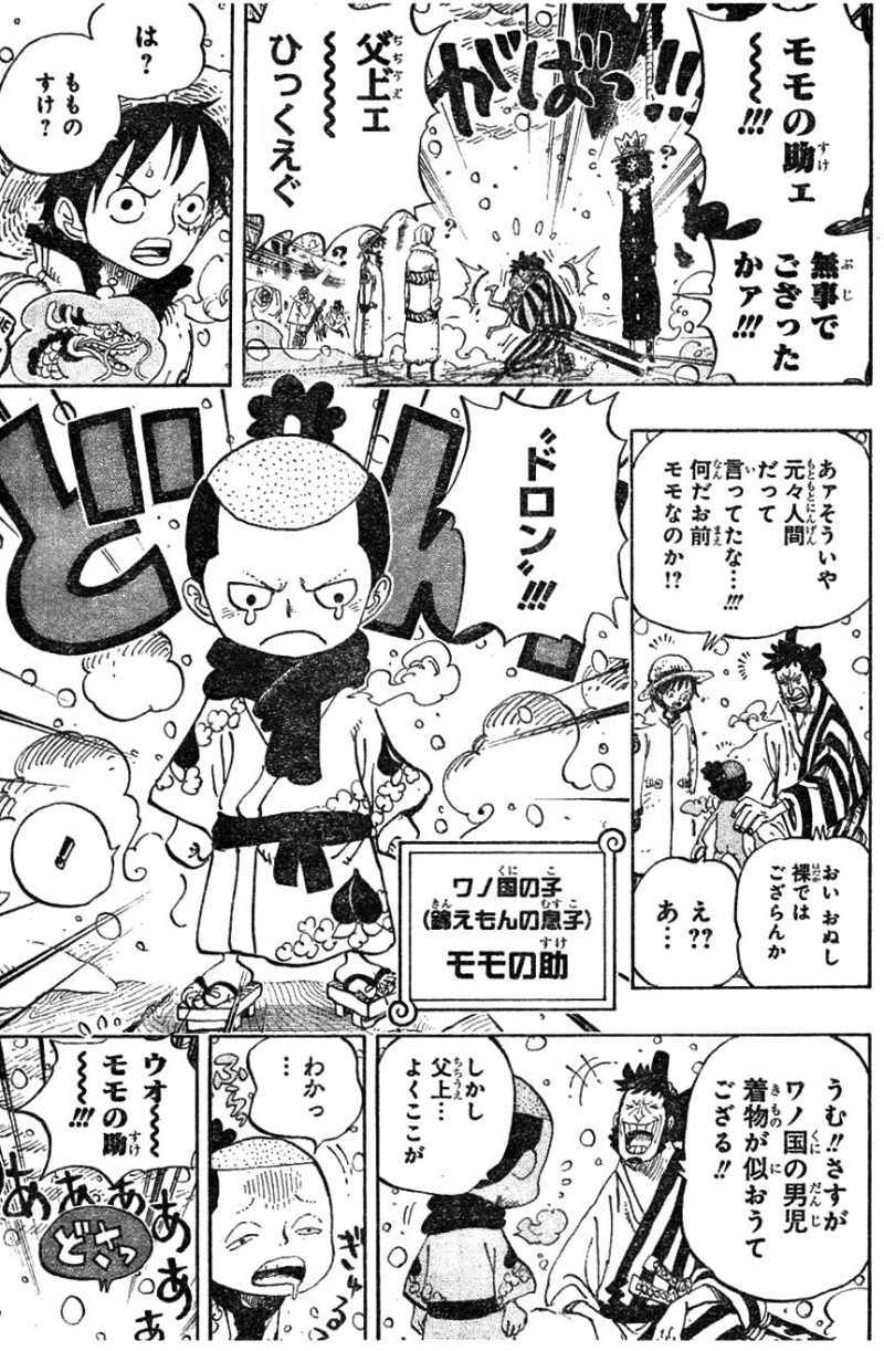 One Piece - Chapter 696 - Page 7