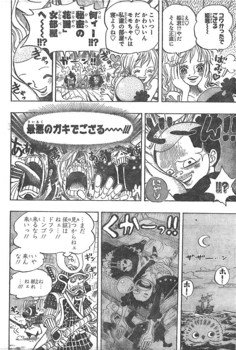 One Piece - Chapter 699 - Page 13