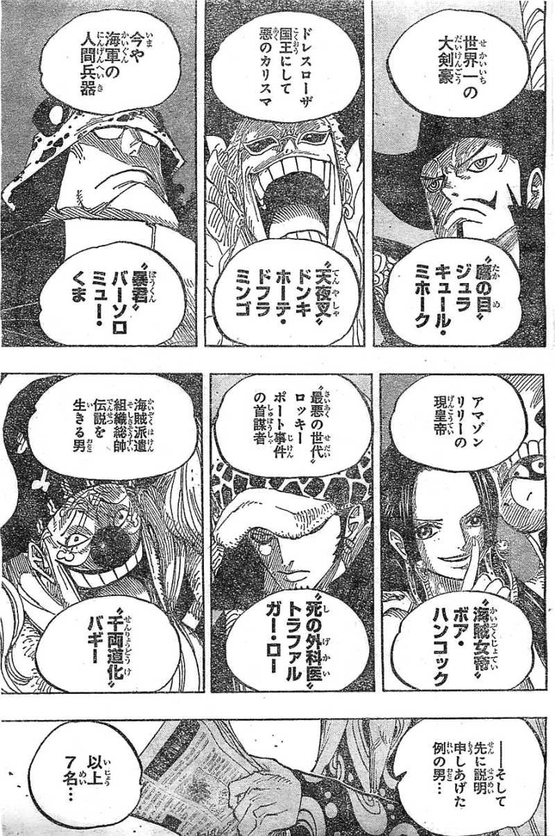 One Piece - Chapter 700 - Page 13